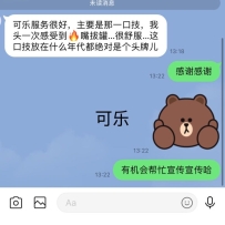 可乐→妍妍姐妹花求飞→水漫金山23歳 158cm C➕ cup 44kg莞式一绝，双飞无